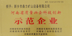 ����ʡ�|(zh��)���d��Ƽ���(chu��ng)����I(y��)