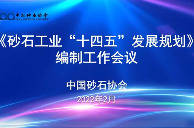 ���u(y��)�������c��ɰʯ���I(y��)��ʮ���塱�l(f��)չҎ(gu��)�������ƹ�����(hu��)�h��