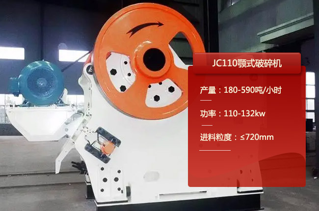 JC110�ʽ����C(j��)