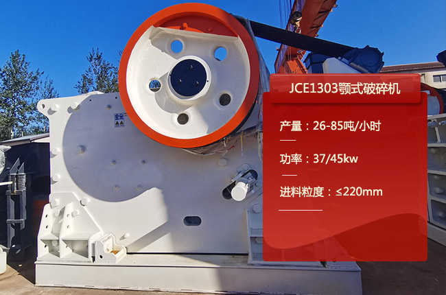 JCE1303�ʽ����C(j��)