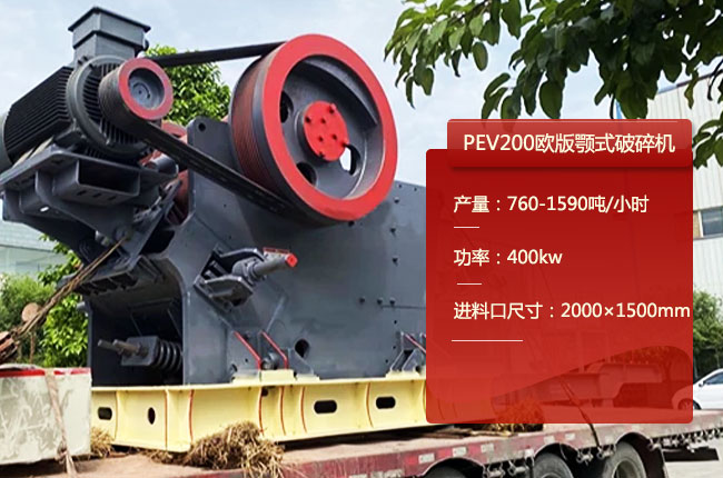PEV200�ʽ��ʯ�C(j��)