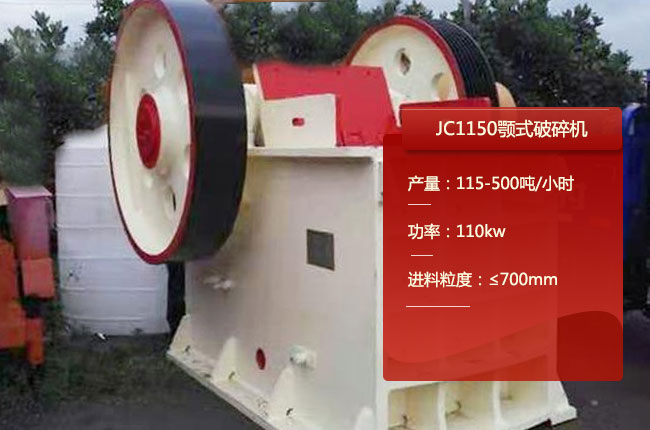 JC1150�ʽ����C