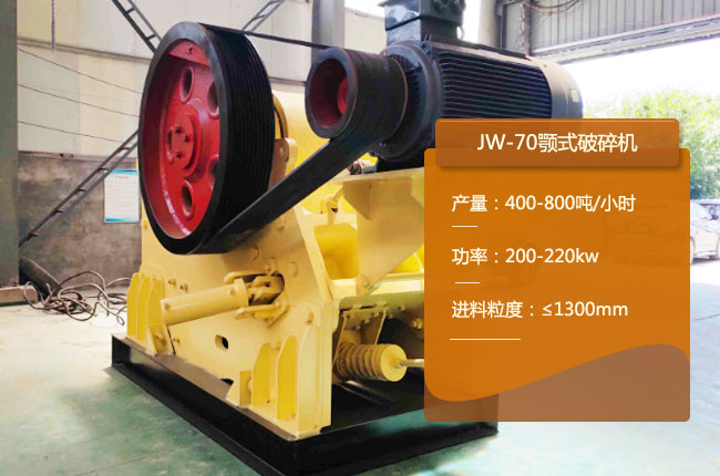 JW-70��ʽ����C��JW-70��ʽ��ʯ�C