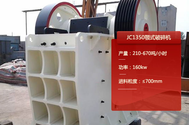JC1350����