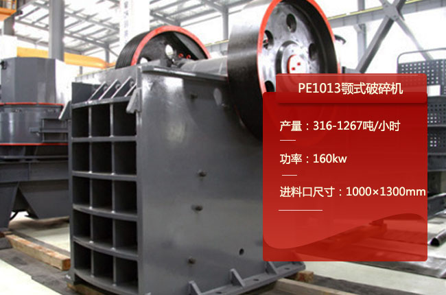 PE1013�ʽ��ʯ�C(j��)