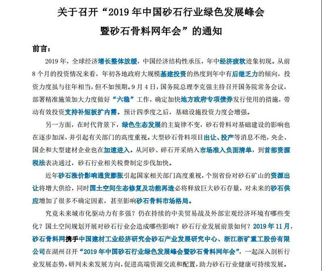 ���l�����u����ܛ���Ƽ��ɷ����޹�˾����2019����ɰʯ�ИI�Gɫ�lչ���